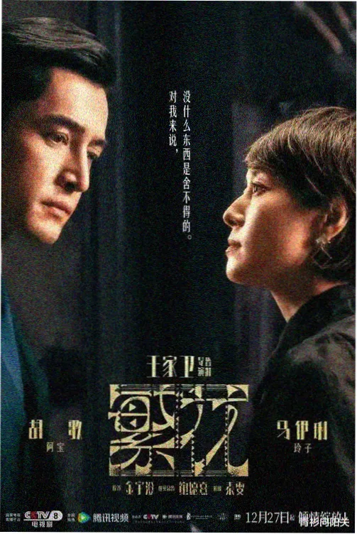 免费电视剧归途列车全集在线观看